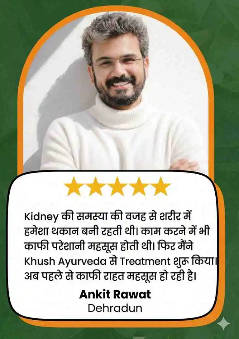 kidney treatment in ayurveda.